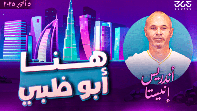 أندريس إنييستا