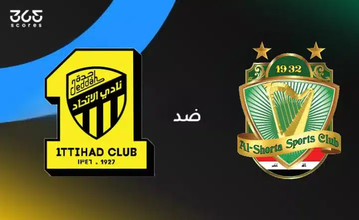 ملخص مباراة الشرطة ضد الاتحاد اليوم في دوري أبطال آسيا للنخبة