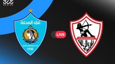 مباشر مباراة الزمالك اليوم ضد غزل المحلة