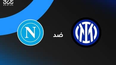 إنتر ميلان ضد نابولي