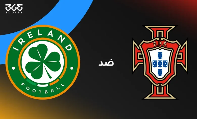 البرتغال ضد أيرلندا: الموعد والقنوات الناقلة وتشكيل المنتخبين
