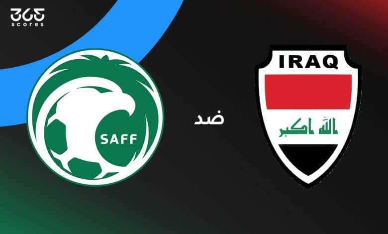 السعودية ضد العراق