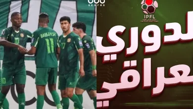 تشكيل الشرطة ضد أربيل بالجولة 5 من الدوري العراقي 2025