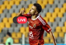 بث مباشر مجانًا مشاهدة مباراة الأهلي ويانج أفريكانز الآن في دوري أبطال إفريقيا