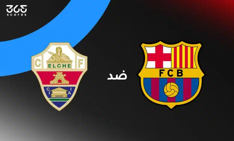 برشلونة ضد إلتشي: الموعد والقنوات الناقلة وتشكيل الفريقين