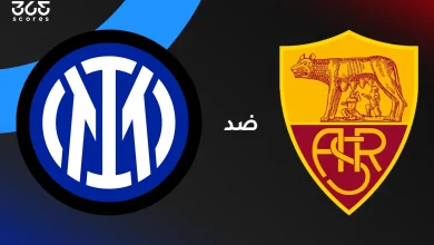 روما ضد إنتر ميلان: الموعد والقنوات الناقلة وتشكيل الفريقين