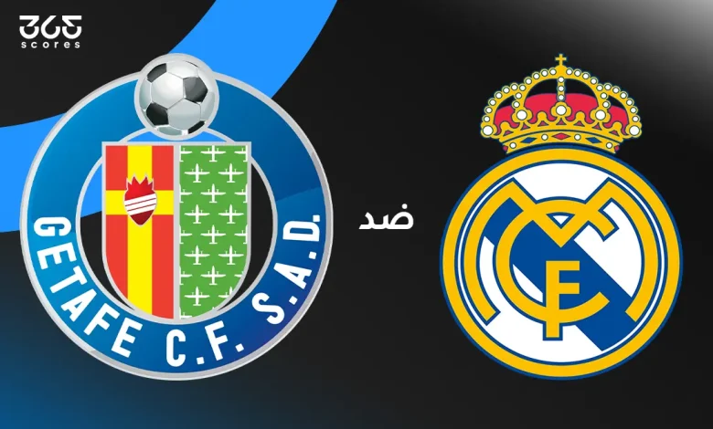 ريال مدريد ضد خيتافي: الموعد والقنوات الناقلة والتشكيل