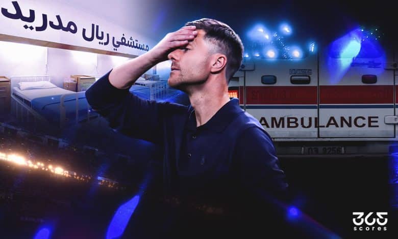 مستشفي ريال مدريد