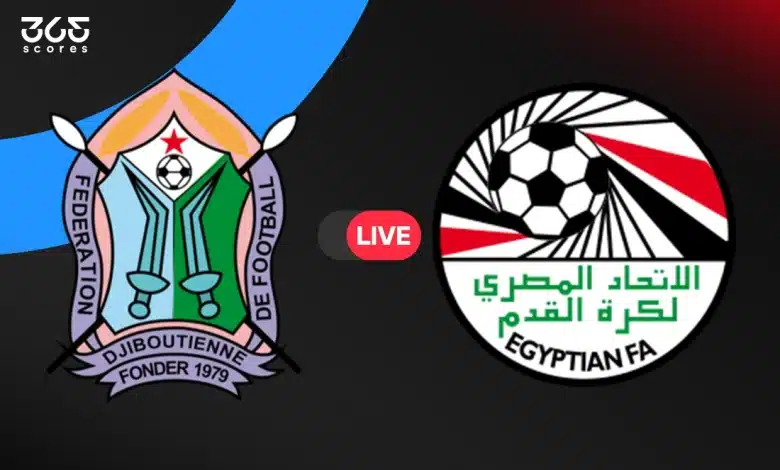 مباشر مباراة مصر اليوم ضد جيبوتي