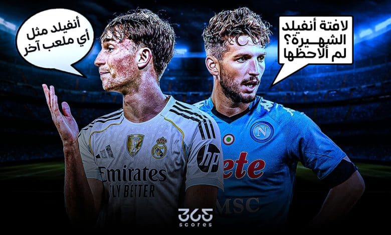 دين هويسن - داريس ميرتينز