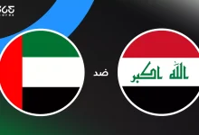 العراق ضد الإمارات: الموعد والقنوات الناقلة وتشكيل المنتخبين