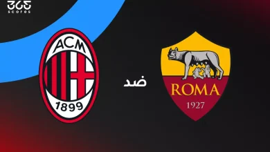 ميلان ضد روما