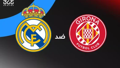 ريال مدريد ضد جيرونا: الموعد والقنوات الناقلة وتشكيل الفريقين
