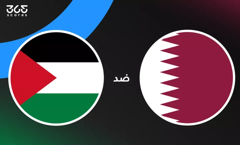 قطر ضد فلسطين: الموعد والقنوات الناقلة وتشكيل المنتخبين