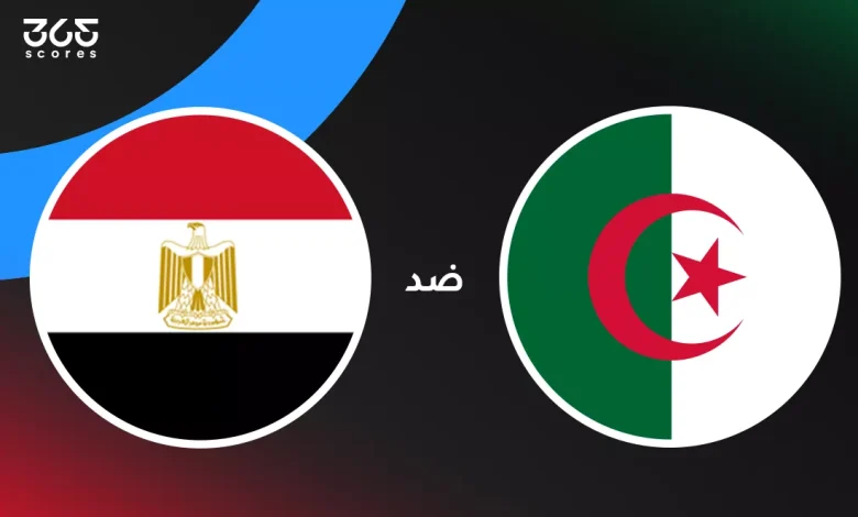 منتخب مصر الثاني ضد الجزائر: الموعد والقنوات الناقلة والتشكيل