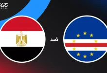 مصر ضد الرأس الأخضر: الموعد والقنوات الناقلة وتشكيل المنتخبين