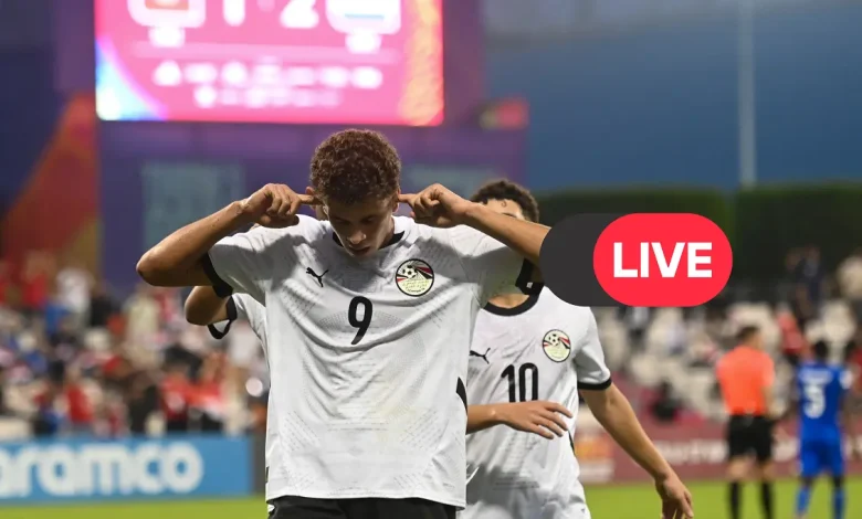 بث مباشر مجانًا.. مشاهدة مباراة منتخب مصر وفنزويلا تحت 17 في كأس العالم
