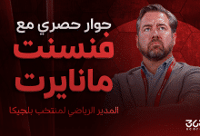فنسنت مانيرت - المدير الرياضي لمنتخب بلجيكا والرئيس التنفيذي السابق لكلوب بروج