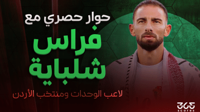 فراس شلباية - منتخب الأردن