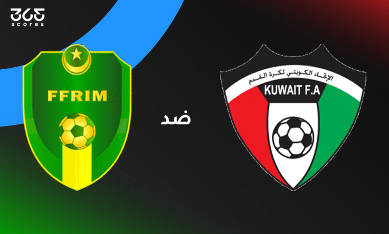 الكويت ضد موريتانيا
