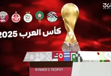 مباريات لا تفوتك في مجموعات كأس العرب 2025