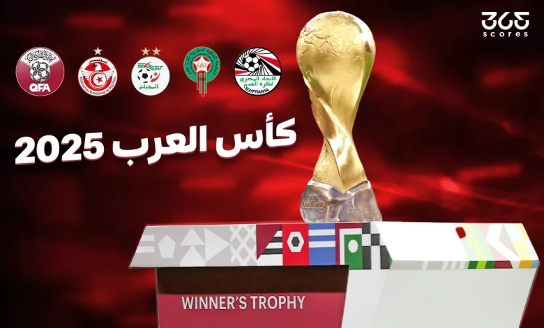 مباريات لا تفوتك في مجموعات كأس العرب 2025