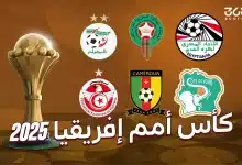 مواعيد مباريات الجولة الأولى من كأس أمم إفريقيا 2025 والقنوات الناقلة