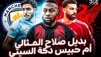 أنطوان سيمينيو.. بديل محمد صلاح المثالي أم حبيس جديد لدكة جوارديولا؟