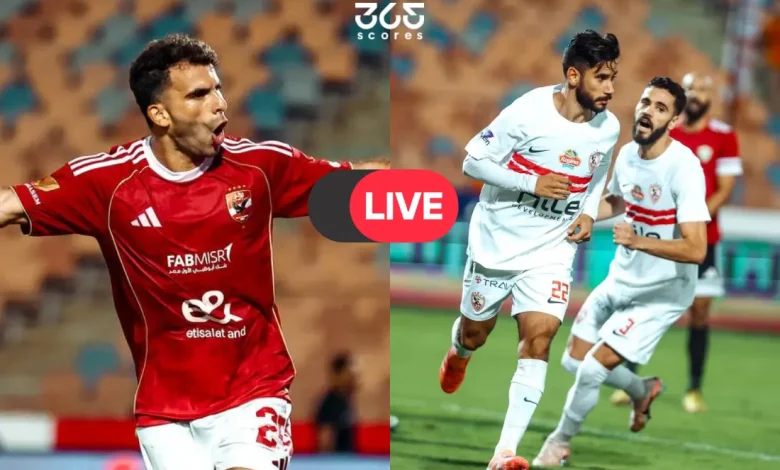 رابط مشاهدة مباراة الأهلي والزمالك بث مباشر في نهائي السوبر المصري
