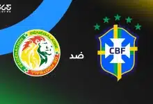 البرازيل ضد السنغال: الموعد والقنوات الناقلة والتشكيل