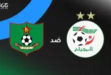 الجزائر ضد زيمبابوي: الموعد والقنوات الناقلة والتشكيل