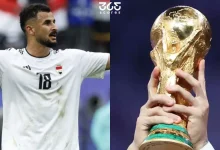مجموعة العراق المحتملة في كأس العالم 2026