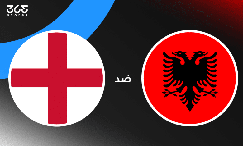 إنجلترا ضد ألبانيا