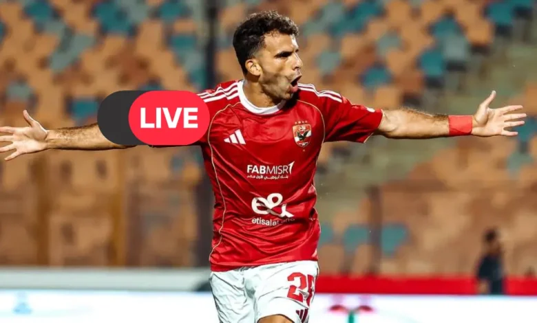 بث مباشر الأهلي وشبيبة القبائل الآن: مشاهدة مباراة اليوم في دوري أبطال إفريقيا