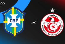 البرازيل ضد تونس