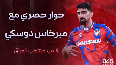 ميرخاس دوسكي - لاعب منتخب العراق