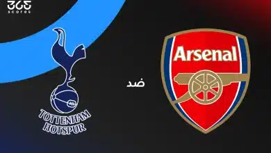 أرسنال ضد توتنهام هوتسبير: الموعد والقنوات الناقلة والتشكيل