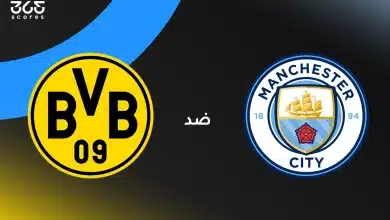 مانشستر سيتي ضد بوروسيا دورتموند