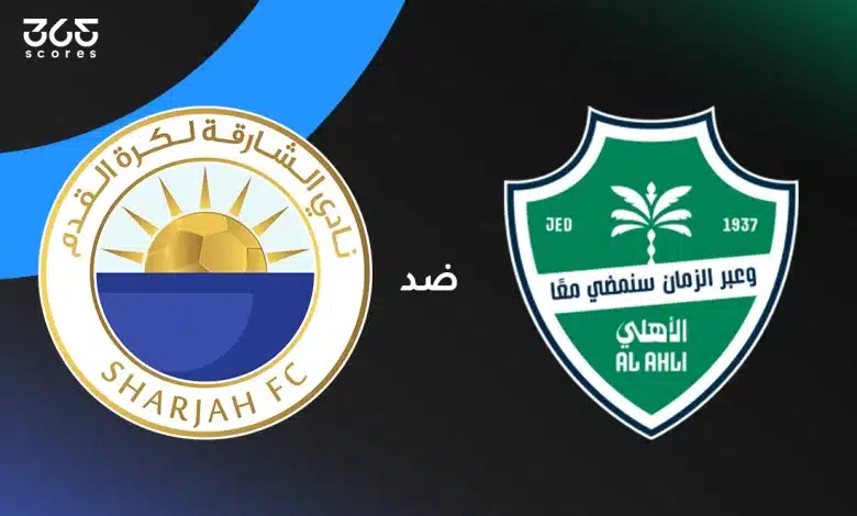 الأهلي ضد الشارقة