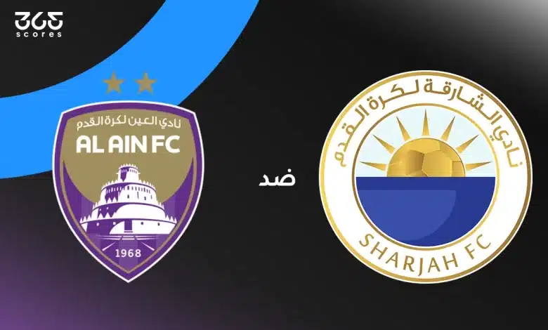 العين ضد الشارقة