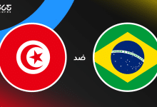 البرازيل ضد تونس