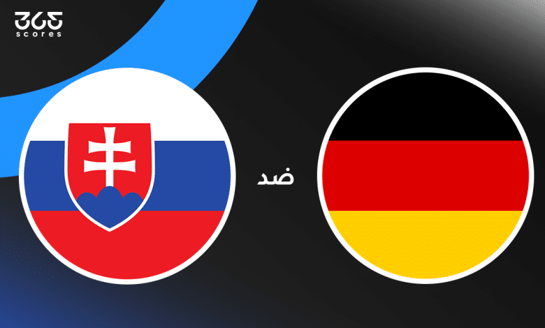 ألمانيا ضد سلوفاكيا