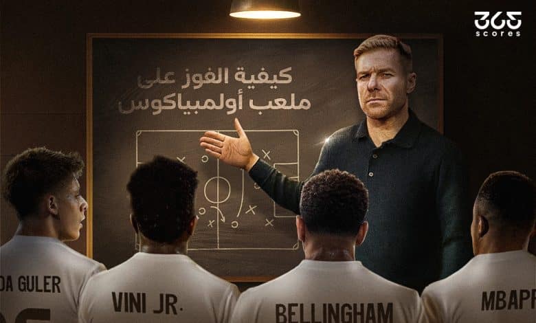 كيف وضع تشابي ألونسو خطة الفوز الأول على أولمبياكوس؟