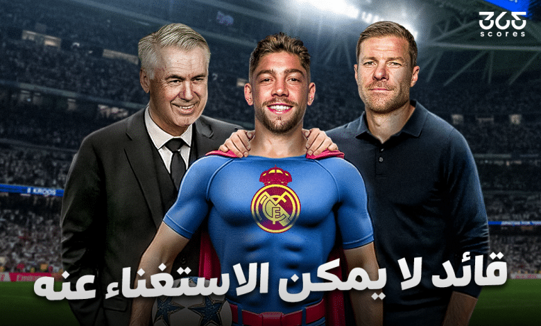 من الأرقام إلى الواقع: لماذا أصبح فالفيردي "القائد الذي لا يمكن الاستغناء عنه"؟