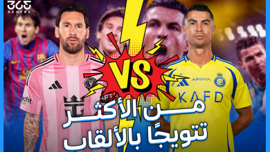 كريستيانو رونالدو - ليونيل ميسي