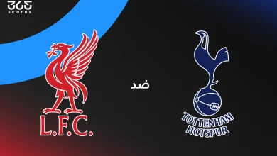 ليفربول ضد توتنهام: الموعد والقنوات الناقلة وتشكيل الفريقين
