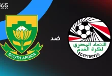 مصر ضد جنوب أفريقيا: الموعد والقنوات الناقلة وتشكيل المنتخبين