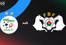 الجزائر ضد بوركينا فاسو