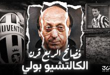 لوتشيانو مودجي - الكالتشيو بولي