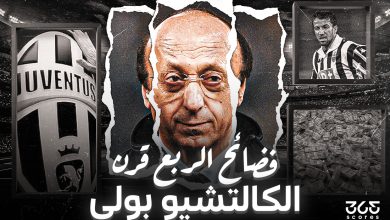 لوتشيانو مودجي - الكالتشيو بولي